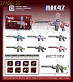 Оружие, орбизы AK47 аккум. MH-7095