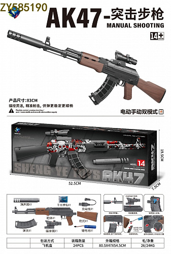 Оружие, орбизы свет,звук,аккум. в коробке AK47 SY-0231