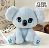 Коала Дарси ЛЮКС 20см Y2359