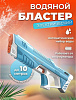 Бластер водный на аккум. 2302