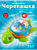 Черепаха интерактивная танцующая DG-YJ-3058
