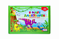 Игра-ходилка &amp;quot;В мире динозавров&amp;quot; арт.Р4095